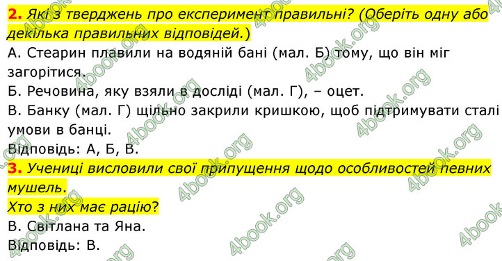ГДЗ Біологія 7 клас Балан (2024)