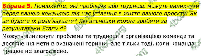 ГДЗ Здоров’я, безпека та добробут 7 клас Шиян