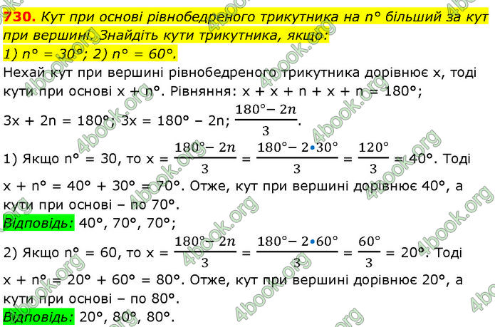 ГДЗ Геометрія 7 клас Бурда