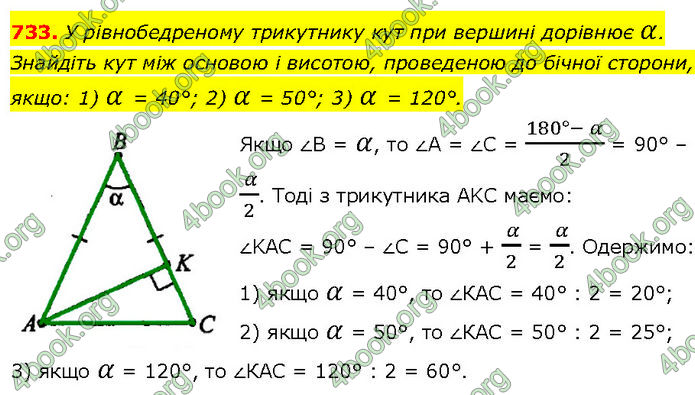 ГДЗ Геометрія 7 клас Бурда