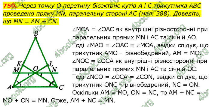 ГДЗ Геометрія 7 клас Бурда