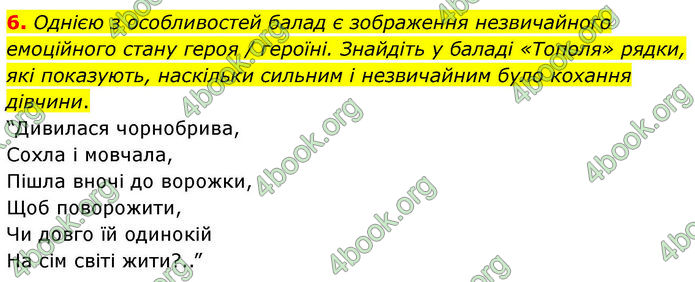 ГДЗ Українська література 7 клас Заболотний