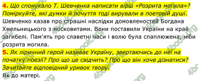 ГДЗ Українська література 7 клас Заболотний