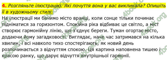 Відповіді Українська мова 8 клас Авраменко 2021-2016. ГДЗ