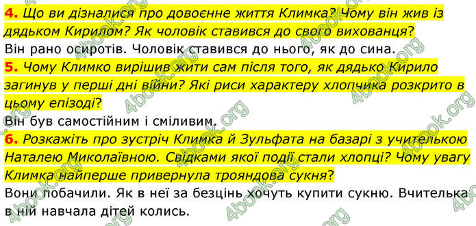 ГДЗ Українська література 7 клас Заболотний