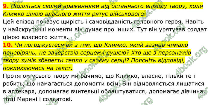 ГДЗ Українська література 7 клас Заболотний