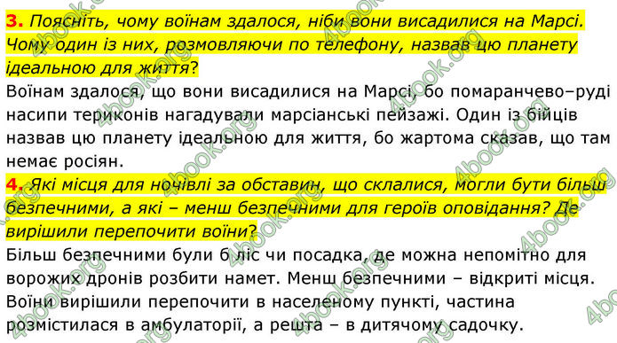 ГДЗ Українська література 7 клас Заболотний