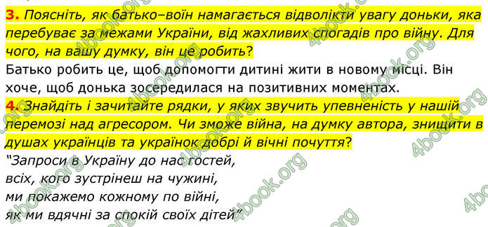 ГДЗ Українська література 7 клас Заболотний