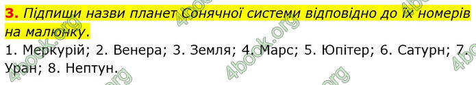 ГДЗ Зошит Пізнаємо природу 6 клас Коршевнюк