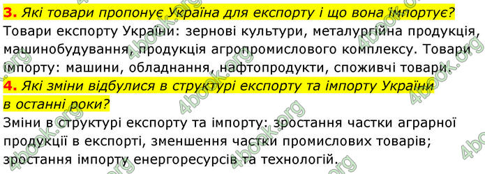 ГДЗ Географія 9 клас Довгань