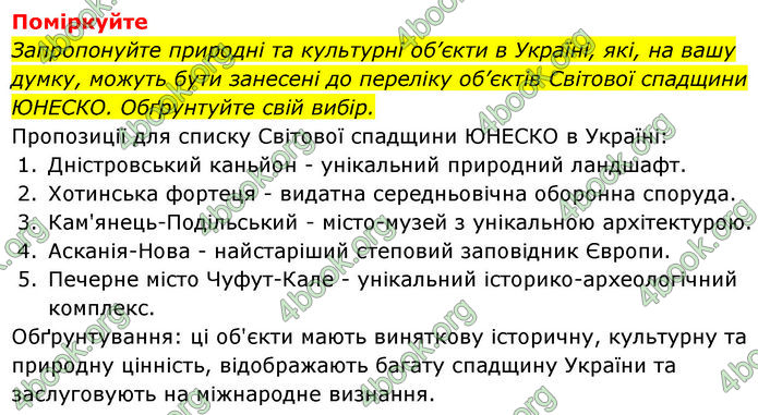 ГДЗ Географія 9 клас Довгань