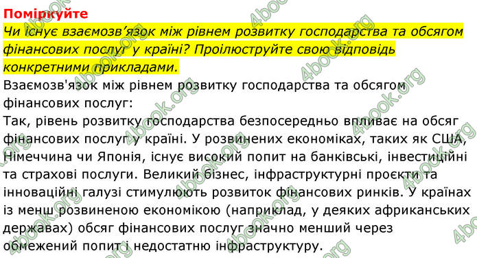 ГДЗ Географія 9 клас Довгань