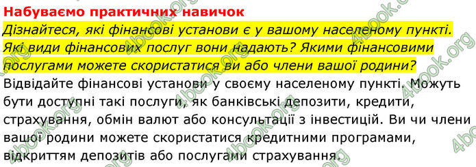 ГДЗ Географія 9 клас Довгань