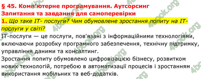 ГДЗ Географія 9 клас Довгань