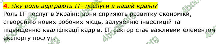 ГДЗ Географія 9 клас Довгань