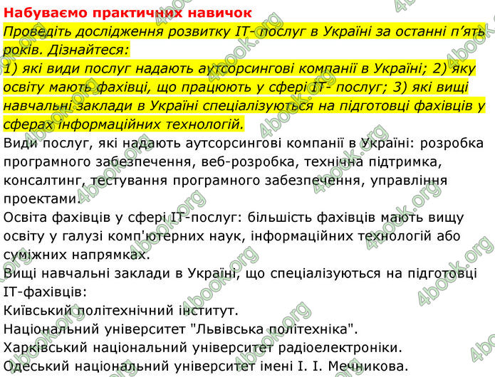 ГДЗ Географія 9 клас Довгань