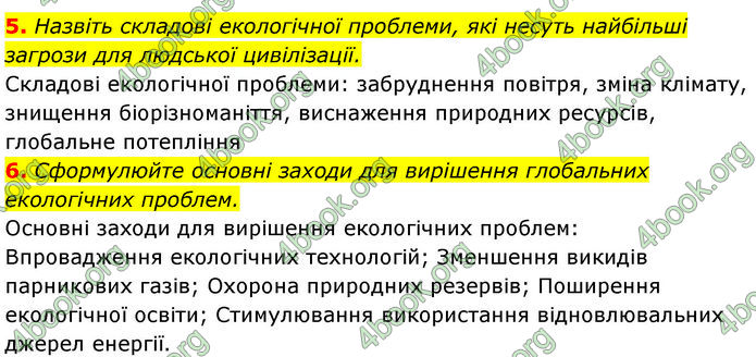 ГДЗ Географія 9 клас Довгань