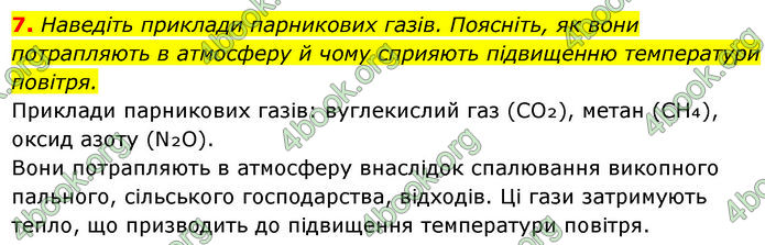 ГДЗ Географія 9 клас Довгань