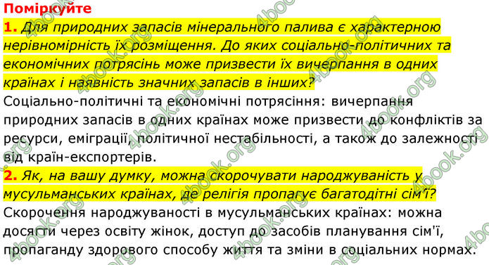 ГДЗ Географія 9 клас Довгань