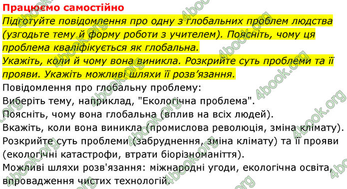 ГДЗ Географія 9 клас Довгань