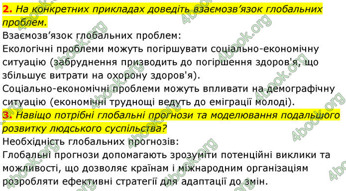 ГДЗ Географія 9 клас Довгань