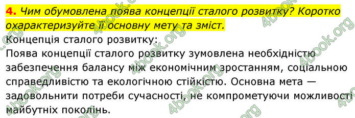 ГДЗ Географія 9 клас Довгань
