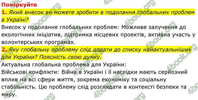 ГДЗ Географія 9 клас Довгань