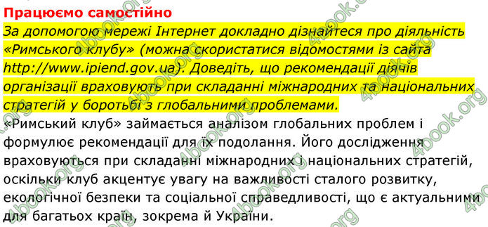 ГДЗ Географія 9 клас Довгань