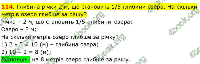 ГДЗ Математика 3 клас Козак (1 та 2 частина)