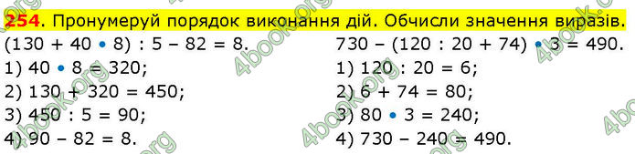 ГДЗ Математика 3 клас Козак (1 та 2 частина)