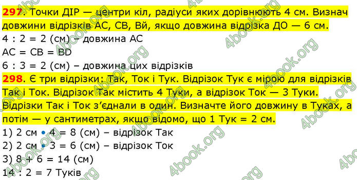 ГДЗ Математика 3 клас Козак (1 та 2 частина)