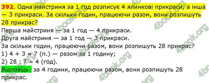 ГДЗ Математика 3 клас Козак (1 та 2 частина)