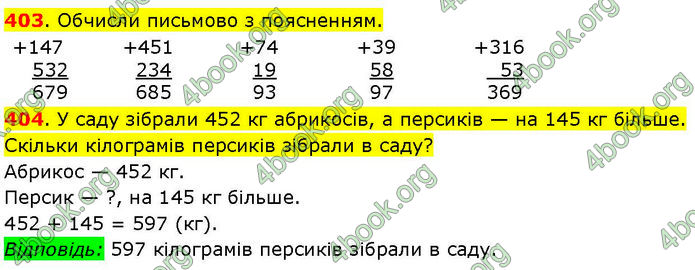 ГДЗ Математика 3 клас Козак (1 та 2 частина)