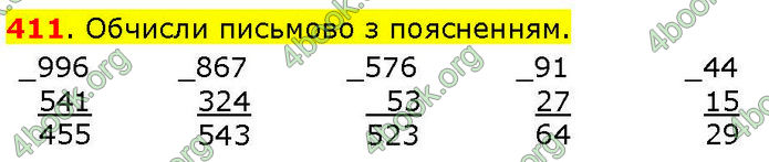 ГДЗ Математика 3 клас Козак (1 та 2 частина)