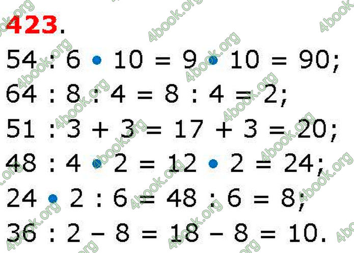ГДЗ Математика 3 клас Козак (1 та 2 частина)