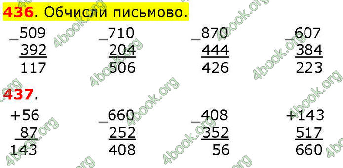 ГДЗ Математика 3 клас Козак (1 та 2 частина)