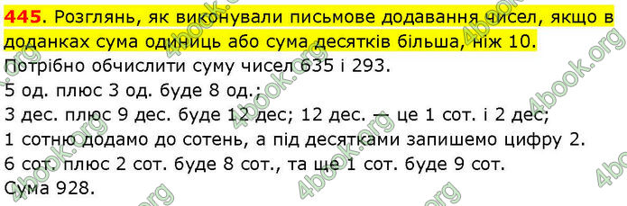 ГДЗ Математика 3 клас Козак (1 та 2 частина)