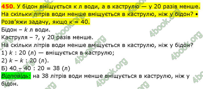 ГДЗ Математика 3 клас Козак (1 та 2 частина)
