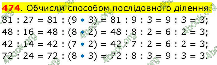 ГДЗ Математика 3 клас Козак (1 та 2 частина)