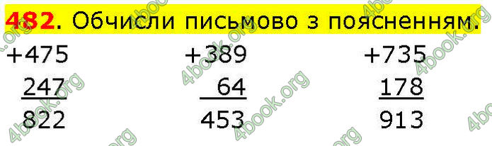 ГДЗ Математика 3 клас Козак (1 та 2 частина)