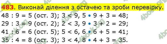 ГДЗ Математика 3 клас Козак (1 та 2 частина)