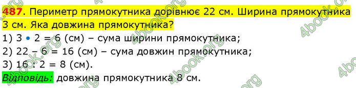 ГДЗ Математика 3 клас Козак (1 та 2 частина)