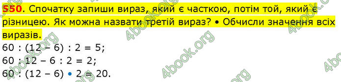ГДЗ Математика 3 клас Козак (1 та 2 частина)