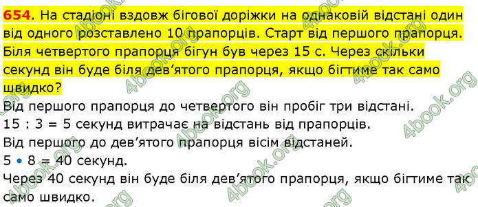ГДЗ Математика 3 клас Козак (1 та 2 частина)