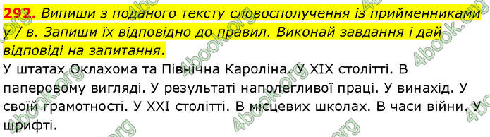 ГДЗ Українська мова 7 клас Онатій