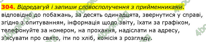 ГДЗ Українська мова 7 клас Онатій