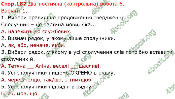 ГДЗ Українська мова 7 клас Онатій