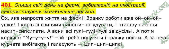 ГДЗ Українська мова 7 клас Онатій ГДЗ Українська мова 7 клас Онатій