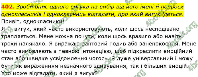 ГДЗ Українська мова 7 клас Онатій ГДЗ Українська мова 7 клас Онатій
