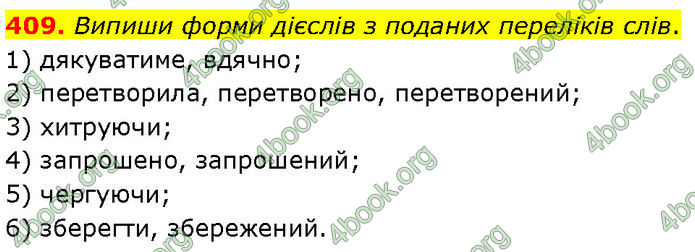 ГДЗ Українська мова 7 клас Онатій ГДЗ Українська мова 7 клас Онатій